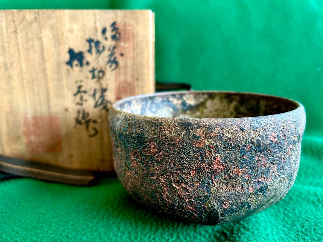 【骨董珍品】備前焼「藤田龍峯」作　稀見珍品灰カブリ茶碗 ！共箱付き