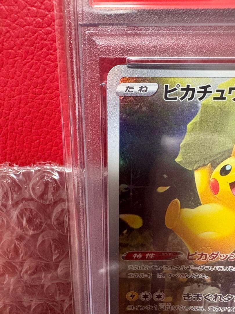 龍*︎様 PSA10 ピカチュウ VSTAR UR #205 VSTARユニバー