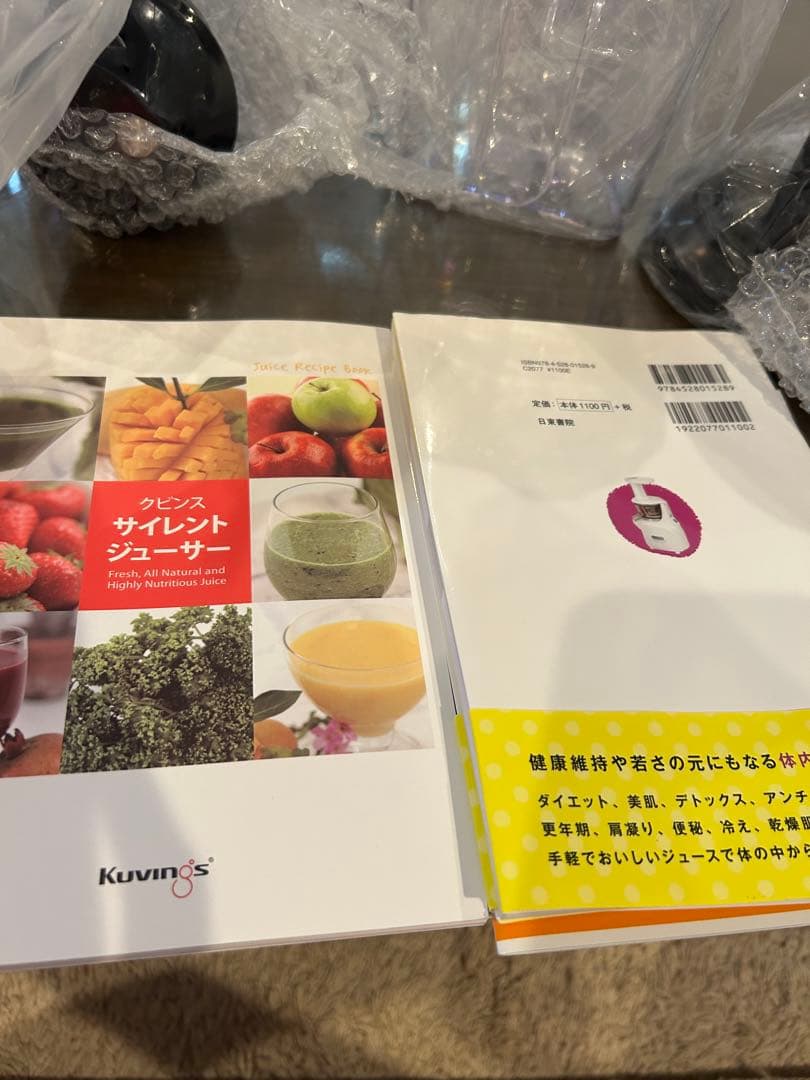 クビンス　 サイレントジューサー　新品未使用