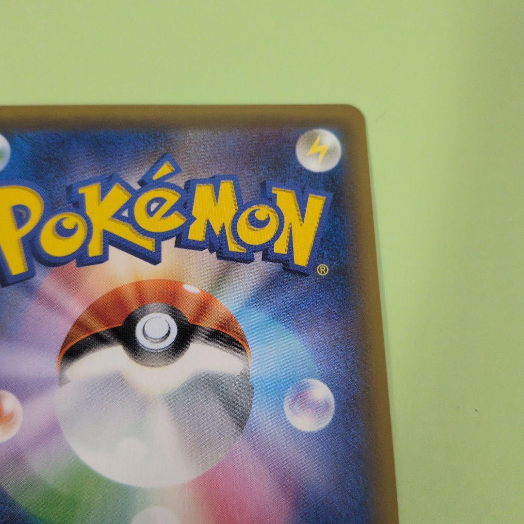 お茶会ごっこピカチュウ　PROMO 325/SM-Pプロモ