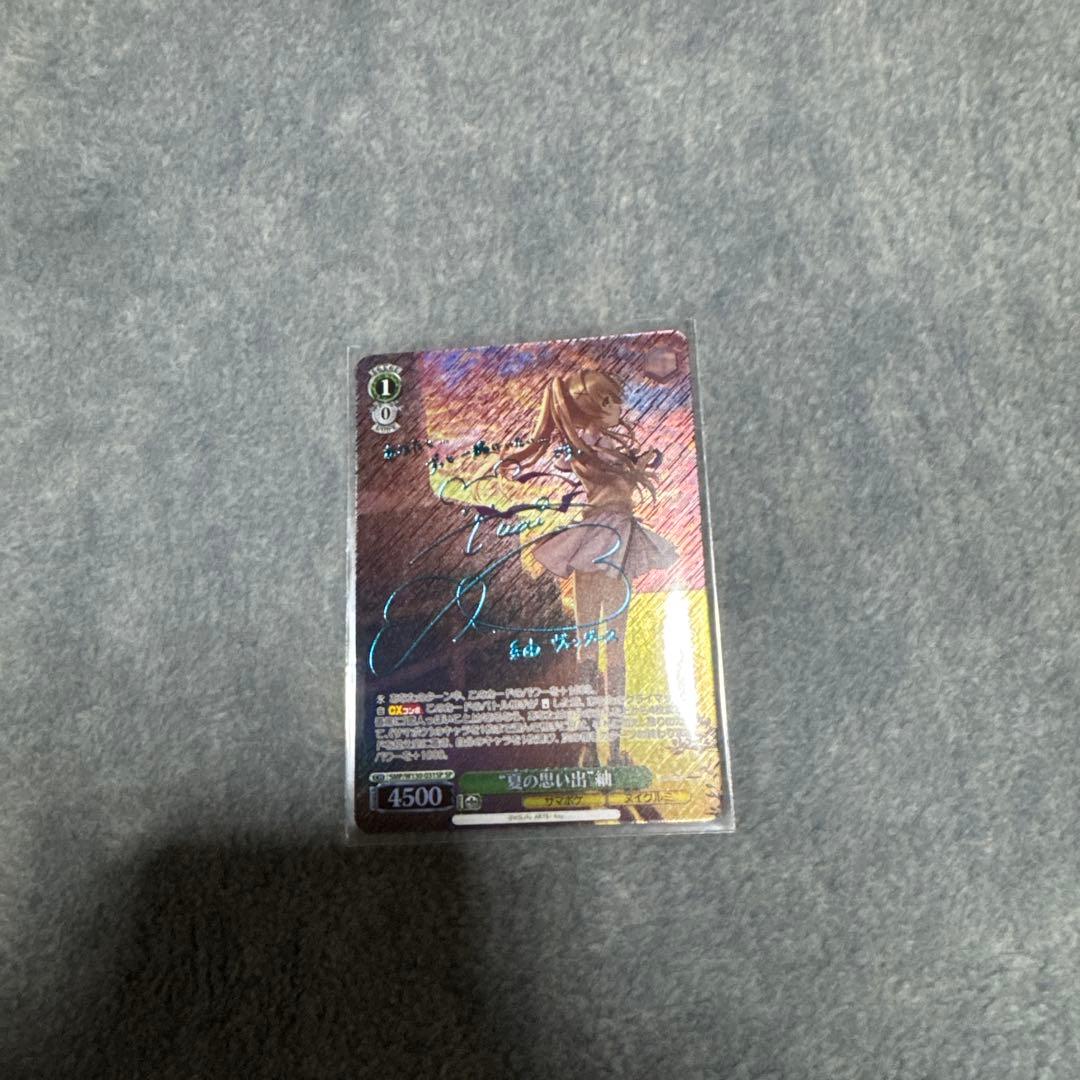 夏の思い出　紬　sp 新カラー　青サイン　ヴァイスシュヴァルツ　サマーポケッツ