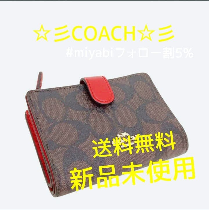 新品未使用コーチ二つ折り財布ブラウンシグネチャーL字レディースメンズ送料無料