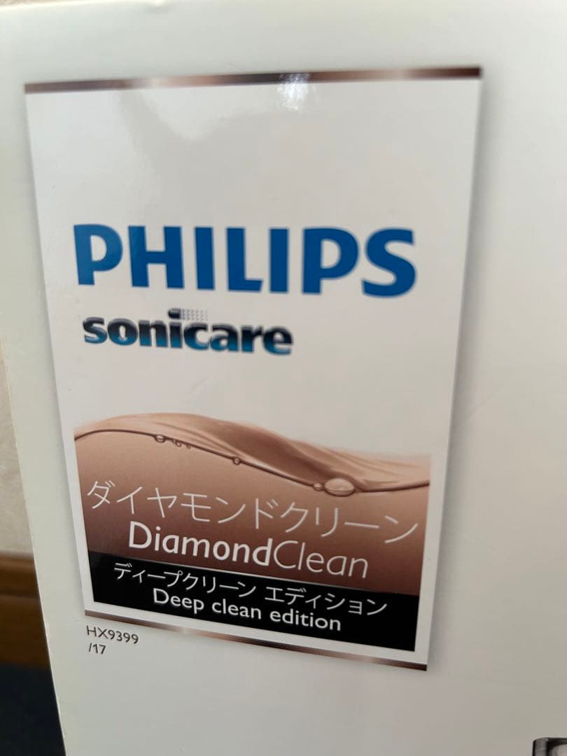 新品❤️ フィリップスソニッケアダイヤモンド　電動歯ブラシ　ブラウン　パナソニック