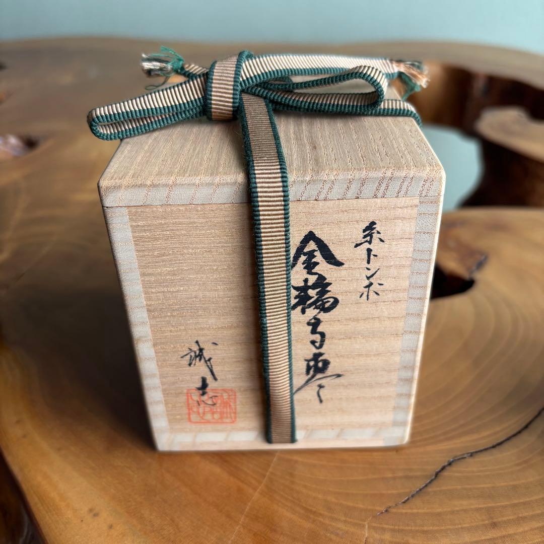 金輪寺棗 糸トンボ 喜三誠志作 輪島塗 茶道具 共箱