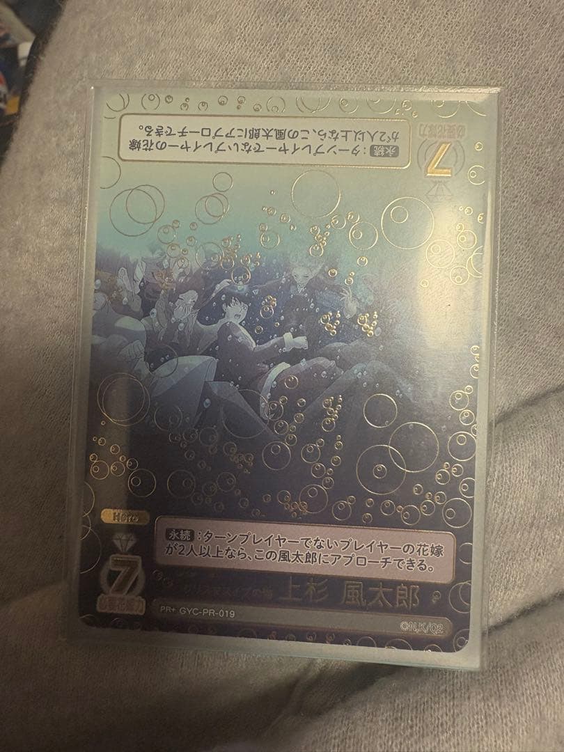 五等分の花嫁 杉風太郎 カード　クリスマスイブの海　上杉風太郎