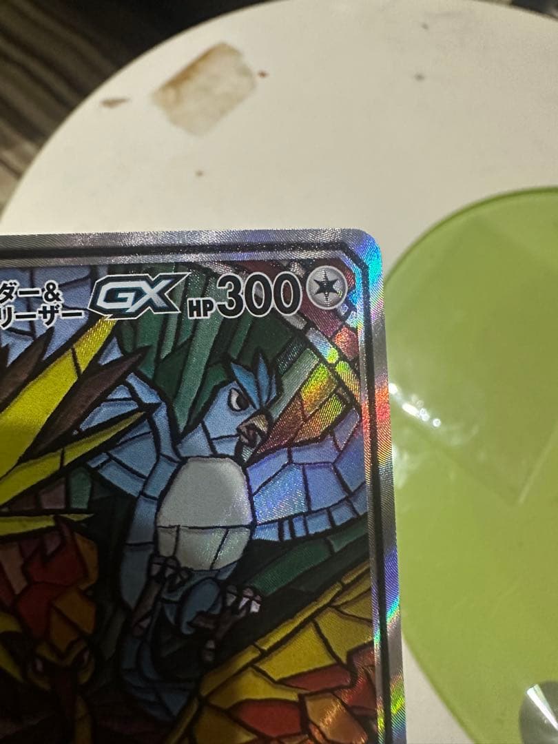 ファイヤー＆サンダー＆フリーザーGX/SR