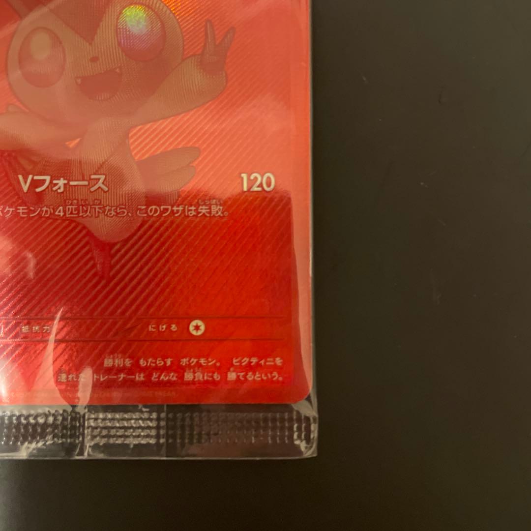 〈即日発送〉ビクティニ　bwr 争奪戦　未開封プロモ