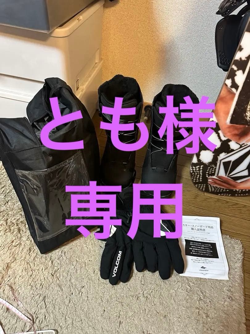 K2 スノーボードブーツ ブラック サイズ10 VOLCOM グローブ
