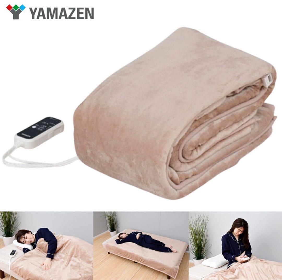 山善　洗えるもこふわ電気毛布　DDM-20 ベージュ