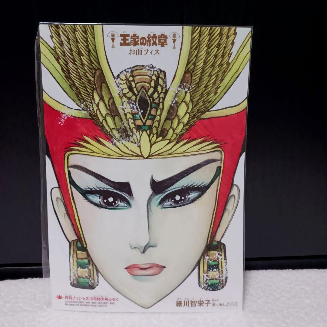 王家の紋章 グッズ 5点