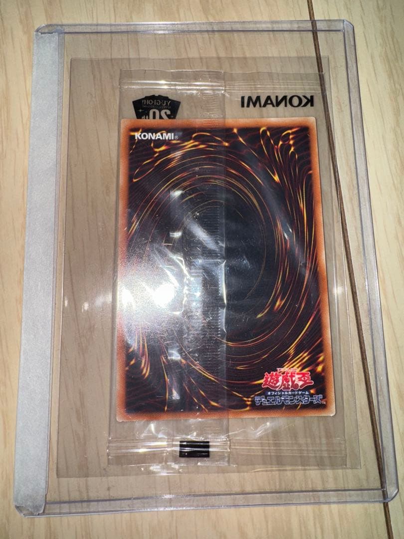 あ*様 ブラックマジシャン　20thシークレット