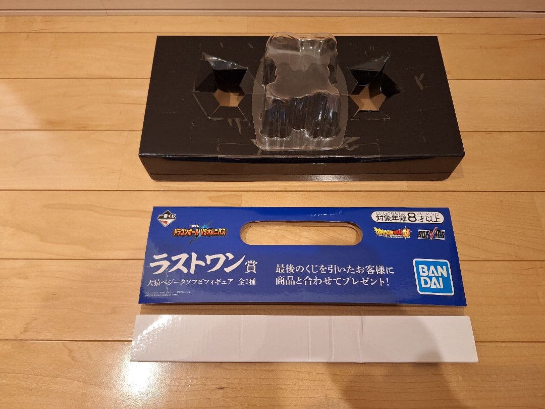 一番くじ ドラゴンボール ラストワン 大猿ベジータ ソフビ フィギュア