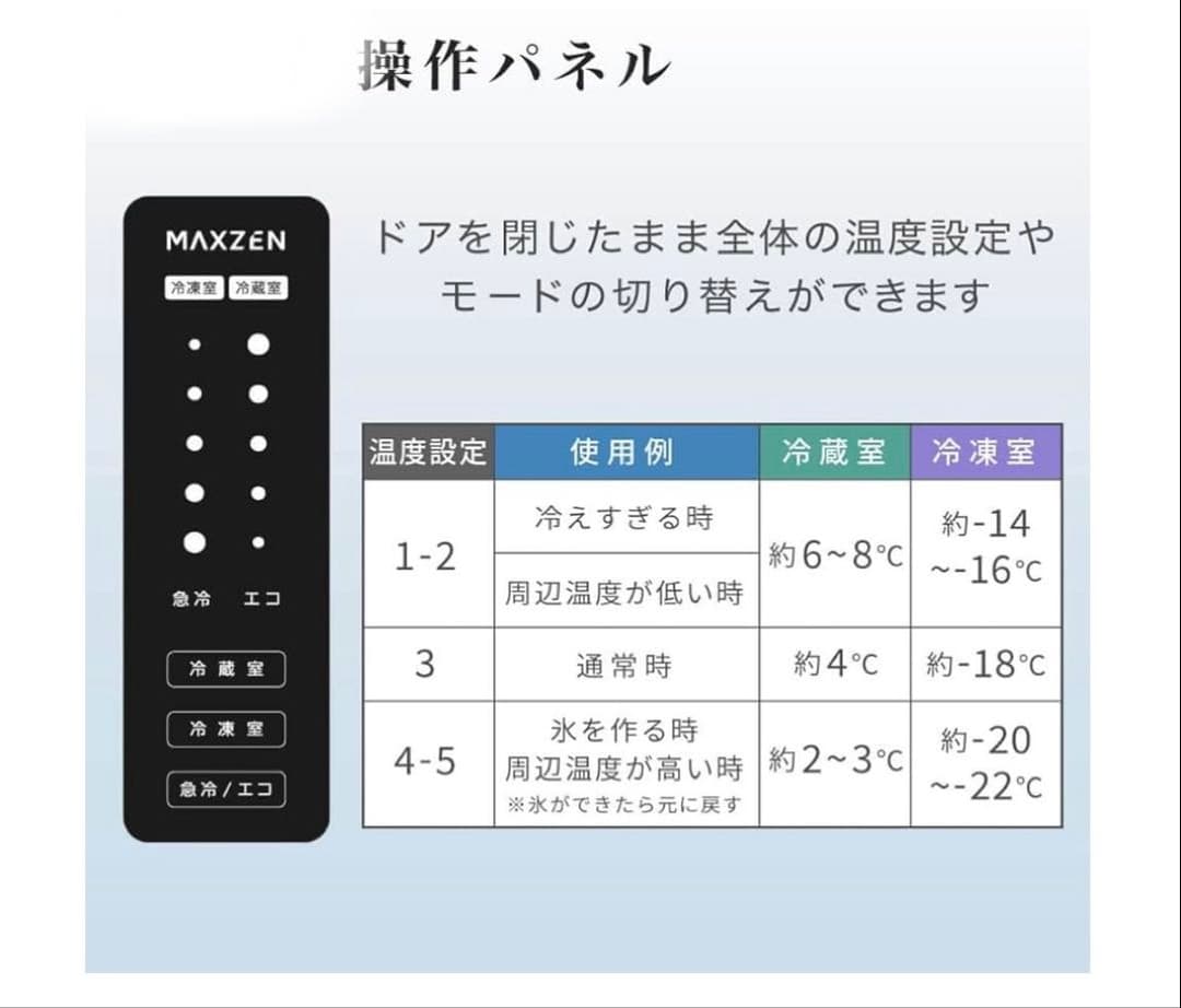 MAXZEN 冷蔵庫 362L 観音開き 2段式 大容量