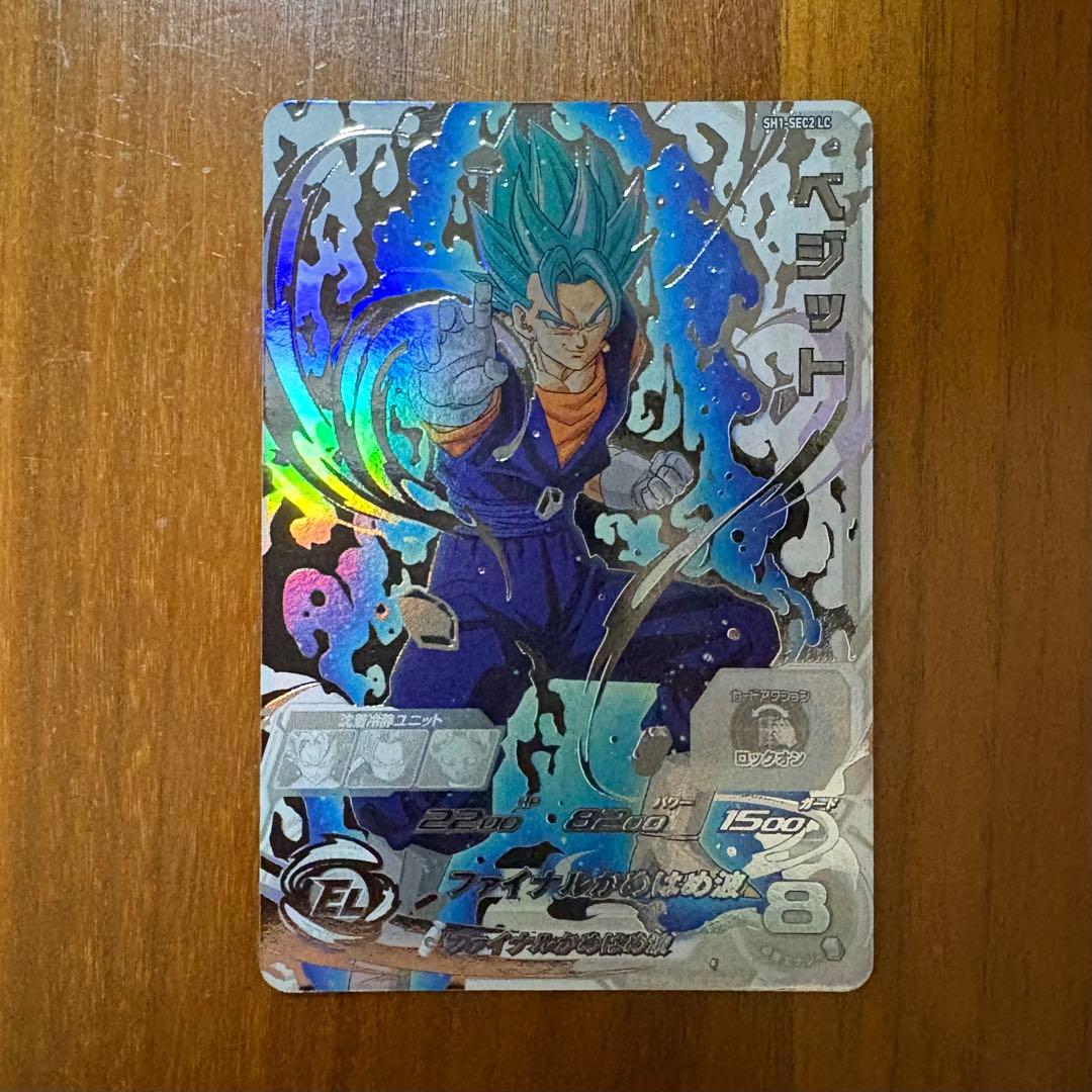 ドラゴンボールヒーローズ SH1-SEC2 LC ベジット