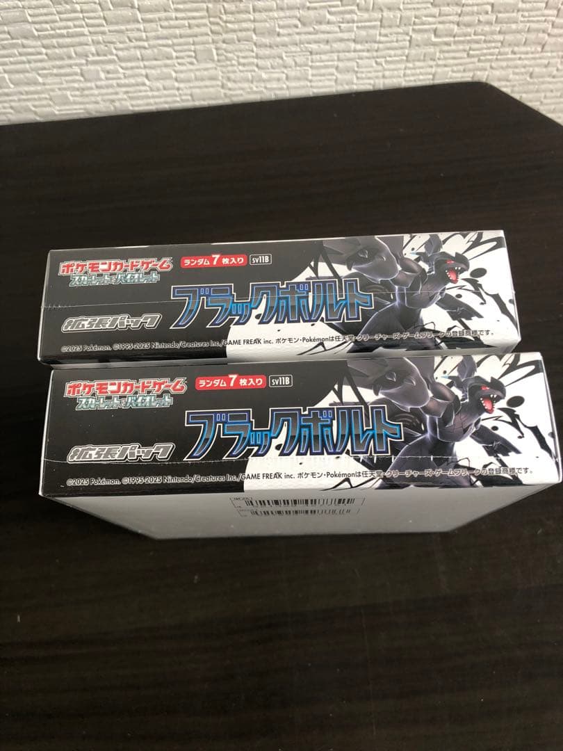 ポケモンカードゲームスカーレット＆バイオレット拡張パック ブラックボルトBOX