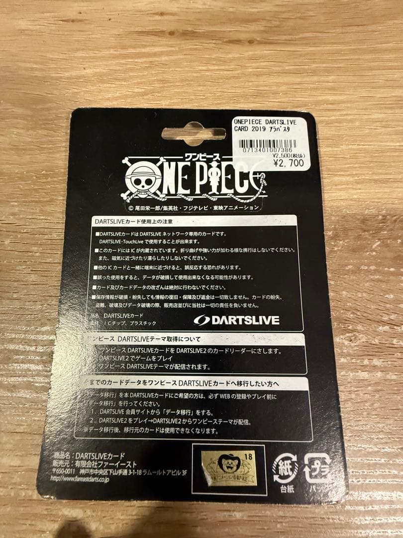 新品未使用 アラバスタの名シーン ダーツライブカード ワンピース