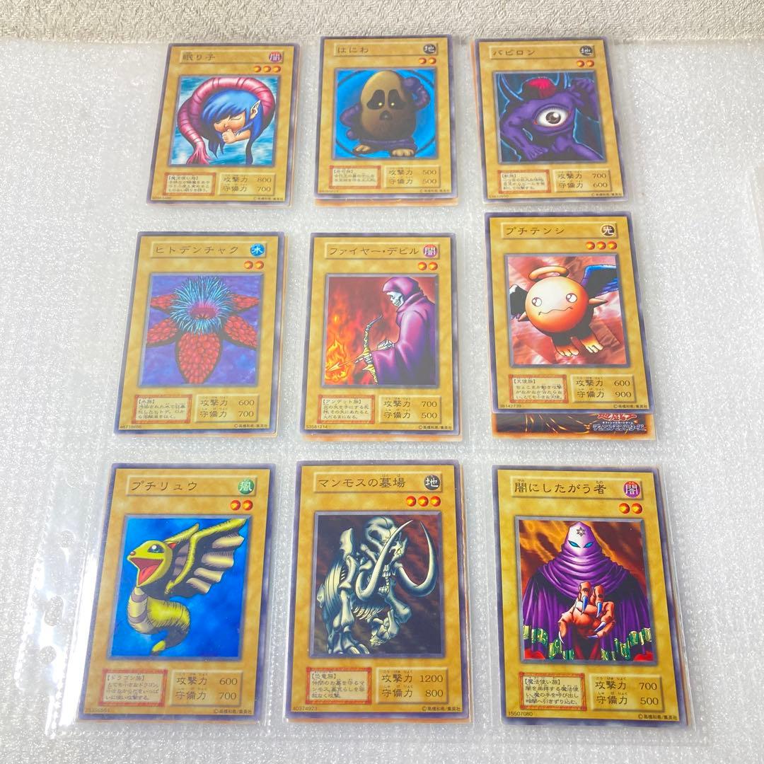 ②【遊戯王初期カード249枚】vol.1〜7ノーマルセミコンプセット【oka】