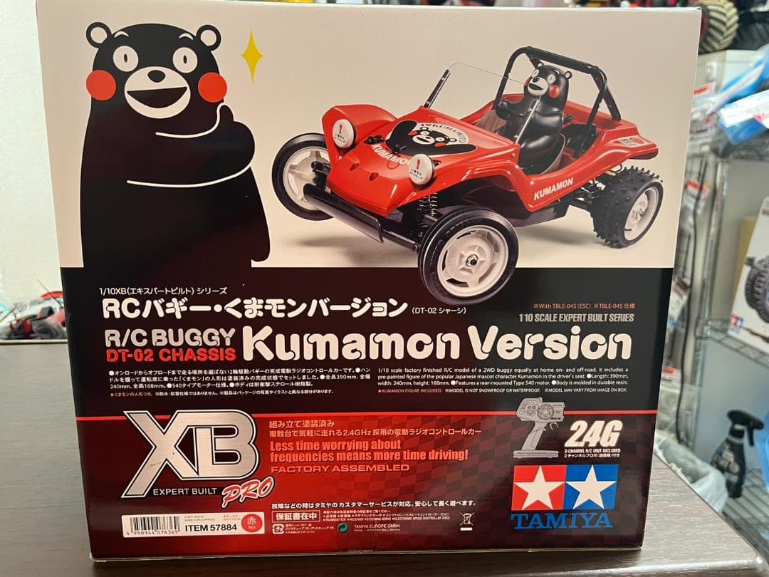 TAMIYA RCバギー くまモンバージョン