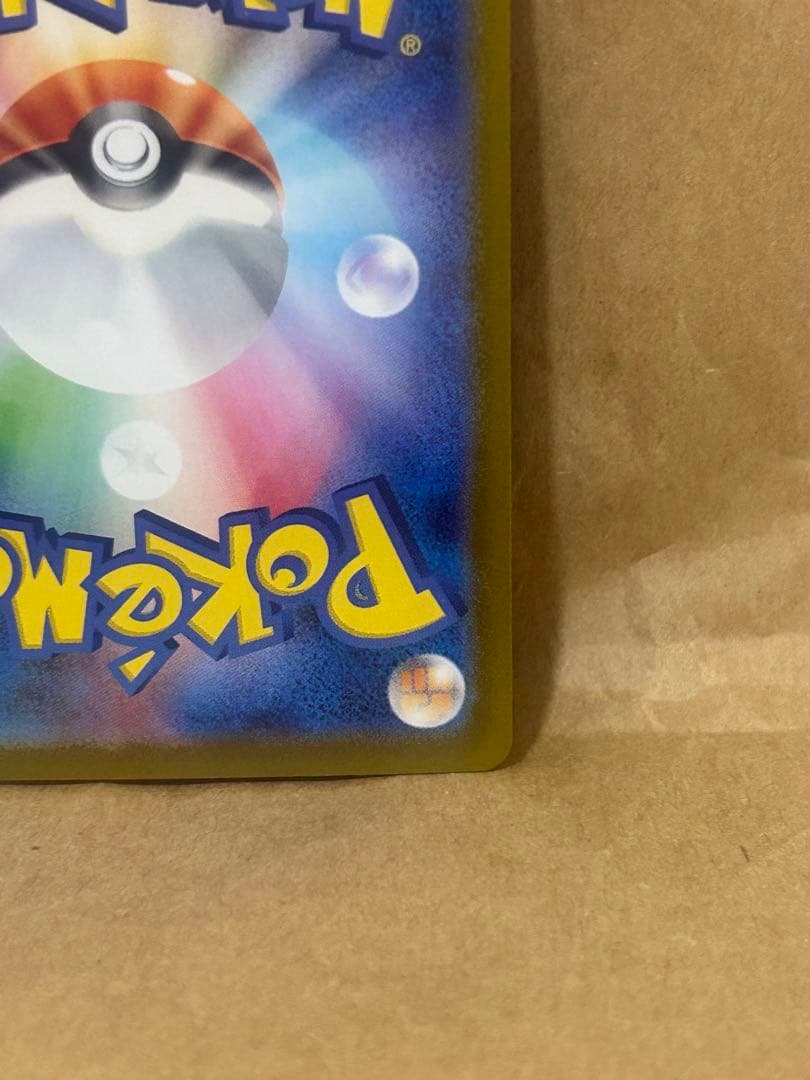 トランポリン大統領　ピカチュウex SAR