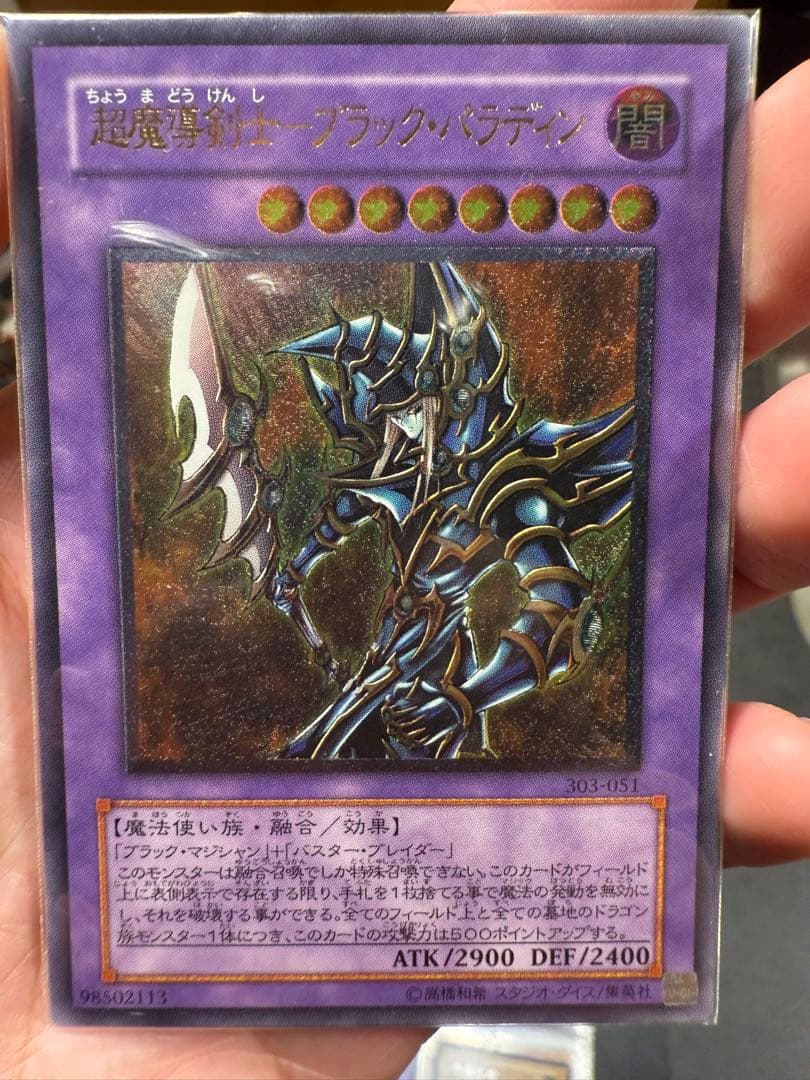 遊戯王カード まとめ売り