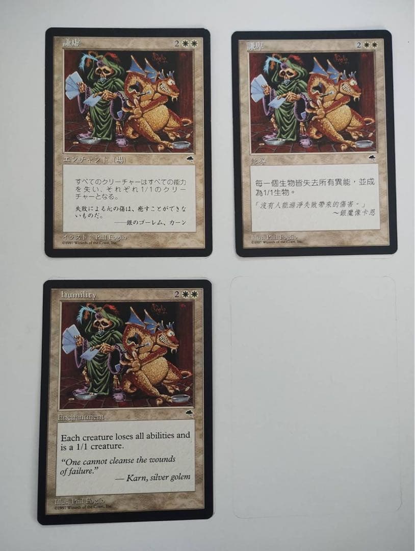 謙虚/Humility 3枚セット