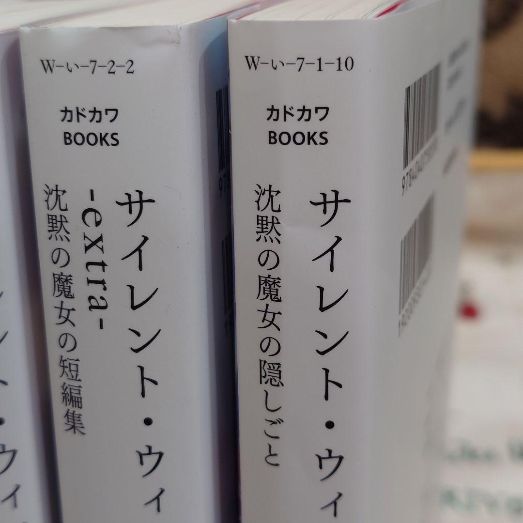 サイレント・ウィッチ 12巻セット