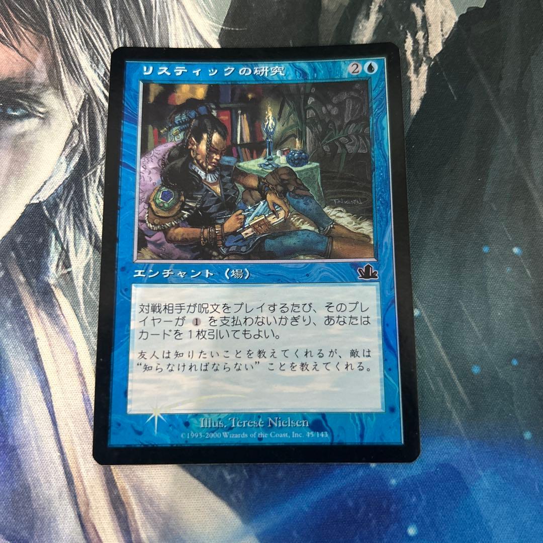 mtg Foil リスティックの研究/Rhystic Study PCY]日本語