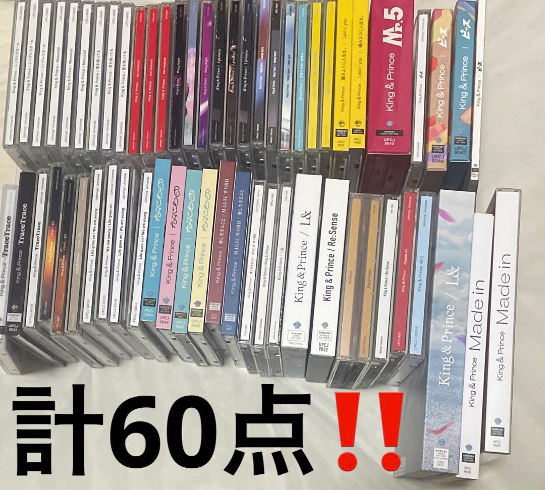 King & Prince キンプリ　CD まとめ売り