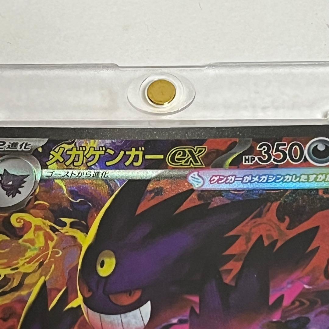 ポケモンカード MEGAドリームex メガゲンガーex SAR 240/193