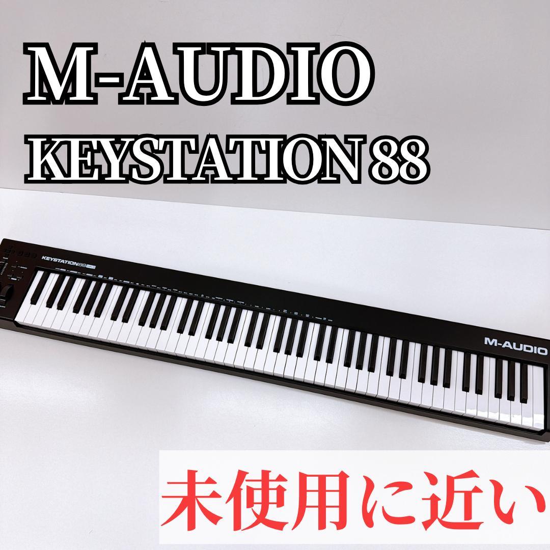 【未使用に近い】M-Audio Keystation88 MK3 キーボード