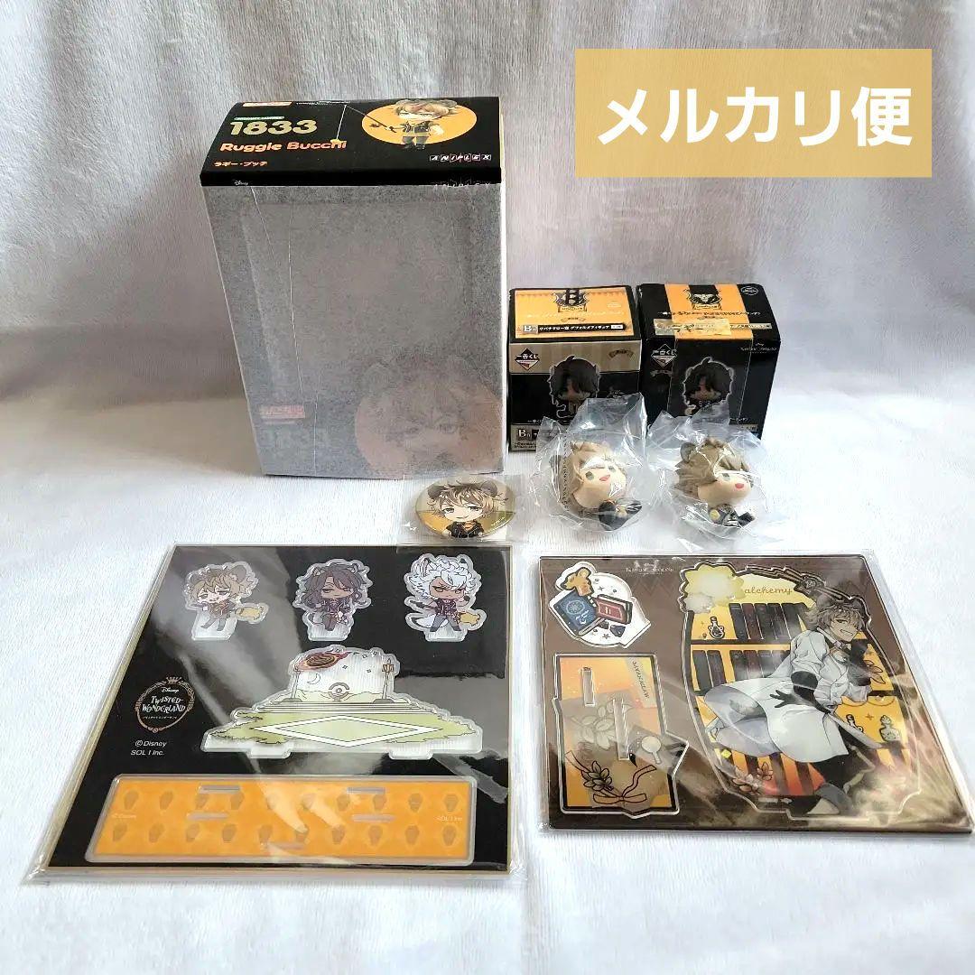 ツイステ ラギー サバナクロー寮 まとめ売り