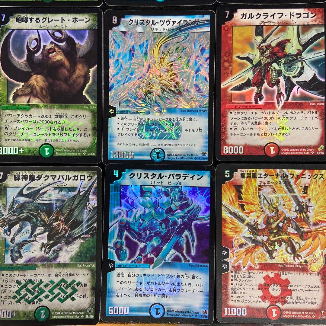 DM　悪魔神バロム　初期　他