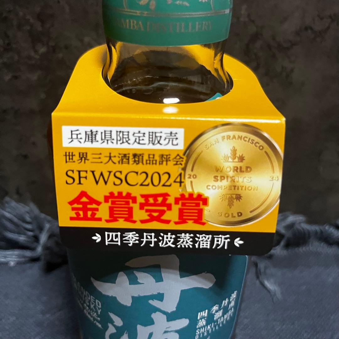 丹波ウイスキー 6本セット　金賞受賞 700ml