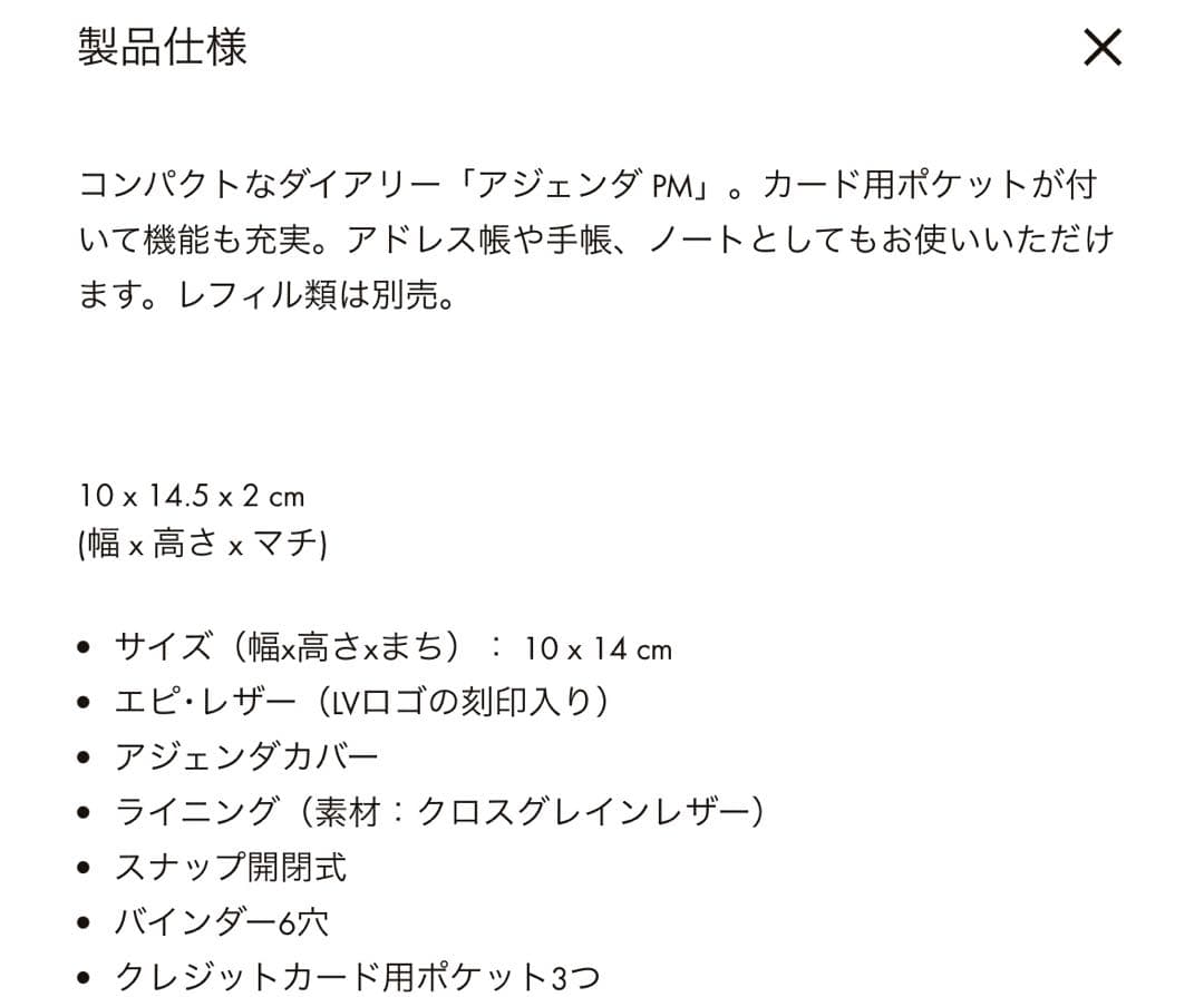 【超美品】LOUIS VUITTON ルイヴィトン 手帳 エピ ブラック