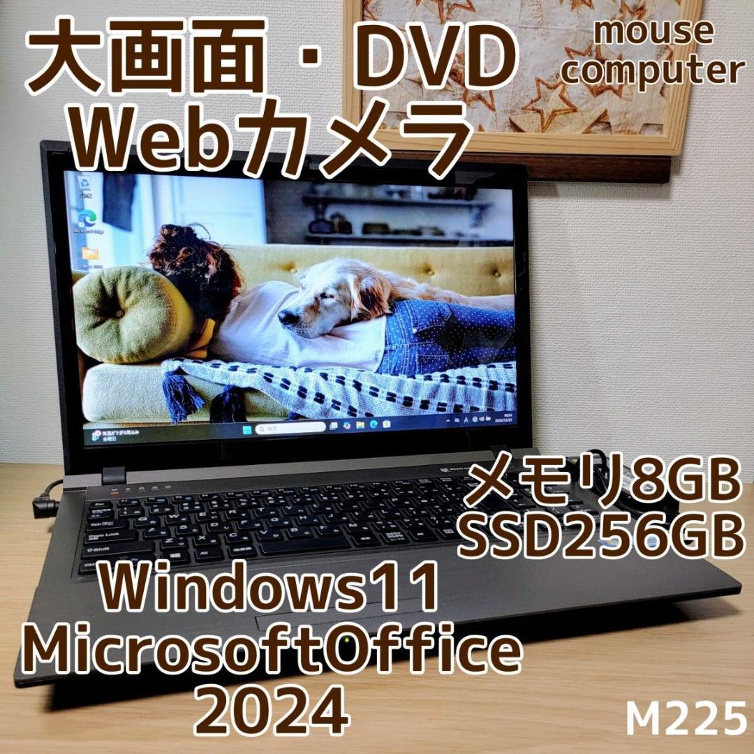 mouse computer Corei7 メモリ8GB SSD256GB