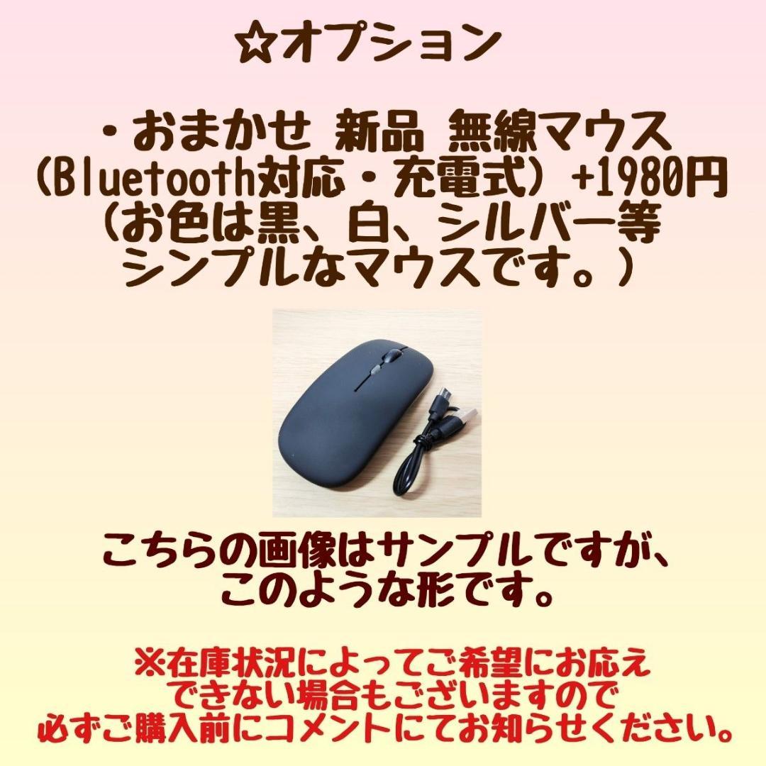 mouse computer Corei7 メモリ8GB SSD256GB