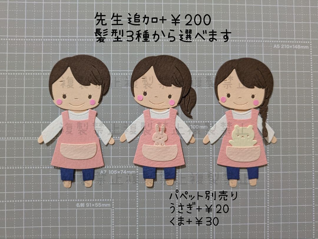 卒園　園児セットB　￥580