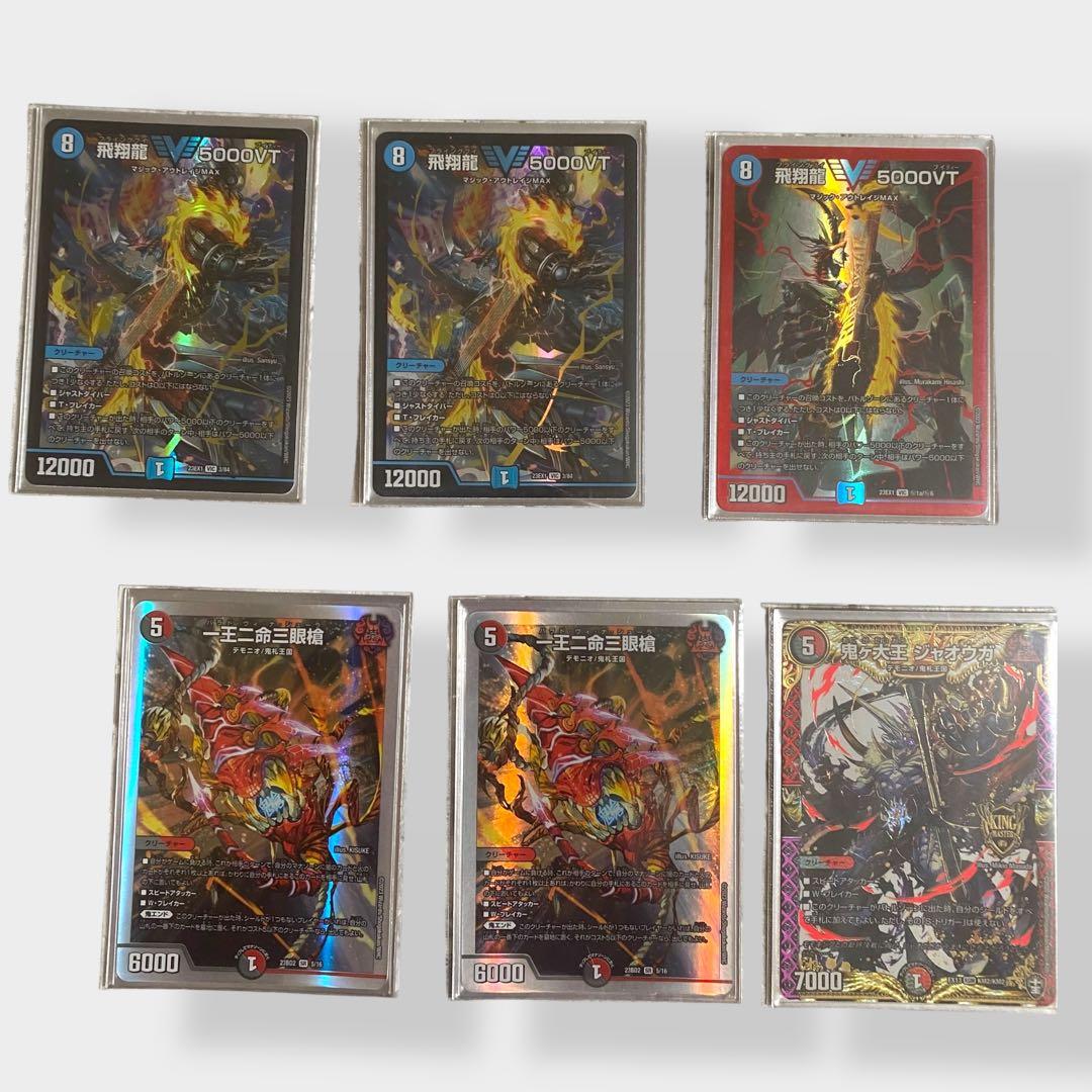 【美品】新春特別価格　デュエマ 4c邪王門 デッキ 3重スリーブ付き
