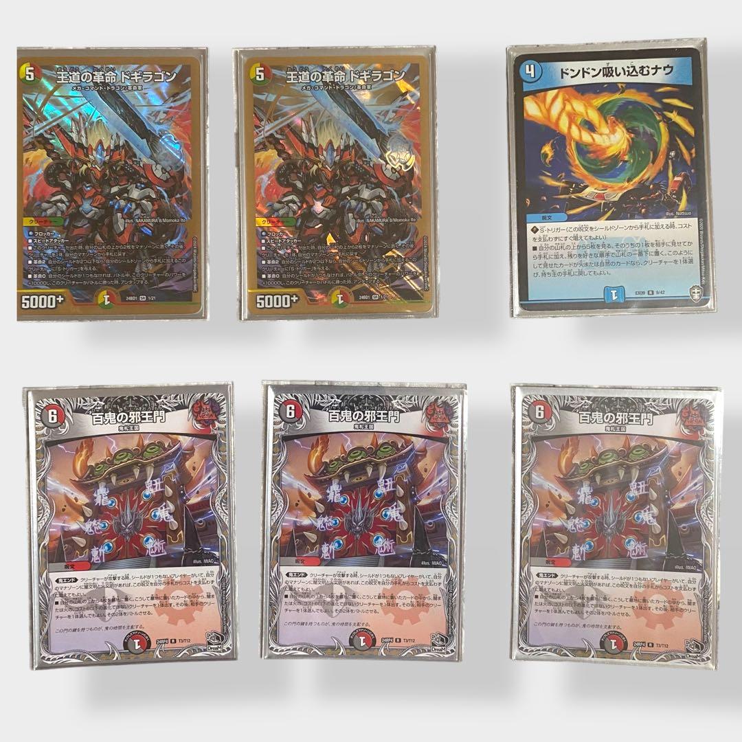 【美品】新春特別価格　デュエマ 4c邪王門 デッキ 3重スリーブ付き