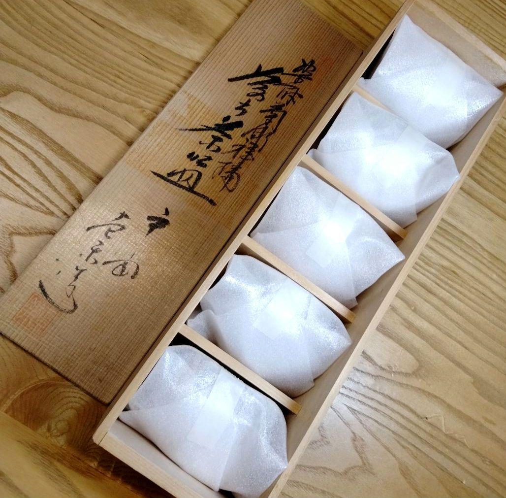 ☆ 平安壹楽 清水焼 ☆菊彫湯呑