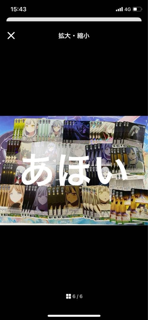 MyGO!!!!! × Ave Mujica RR以下4コン　バンドリ　ヴァイス