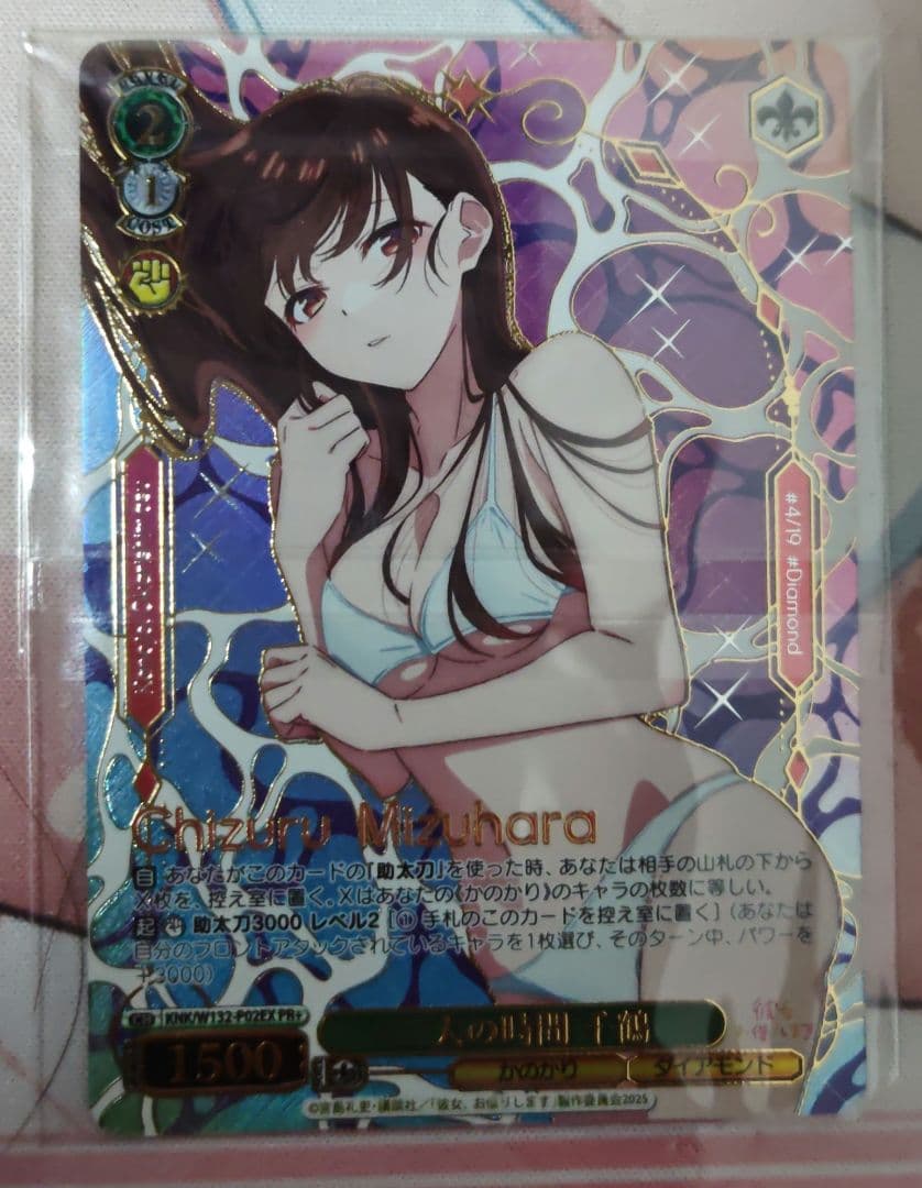 ヴァイス　二人の時間　千鶴　PR+　1枚