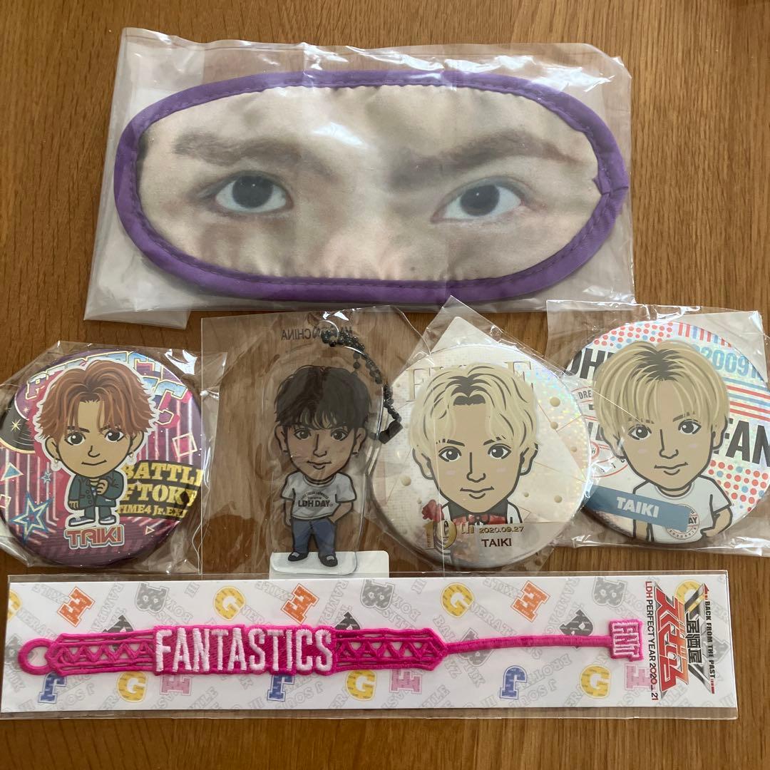 佐藤大樹アイマスク 缶バッジ クリアチャーム ミサンガ風ブレス未開封