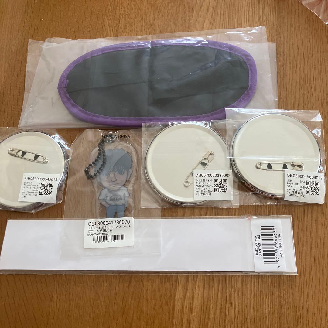 佐藤大樹アイマスク 缶バッジ クリアチャーム ミサンガ風ブレス未開封