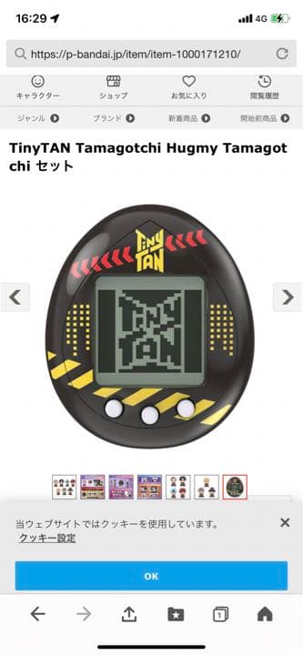 新品未開封BTS・Jimin・ver