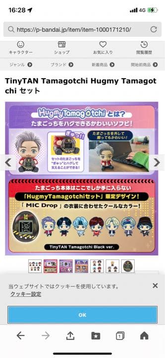 新品未開封BTS・Jimin・ver