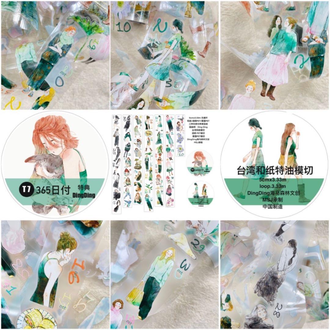 新品　DINGDING　カレンダー　PET霧面型抜きタイプマスキングテープ　8巻