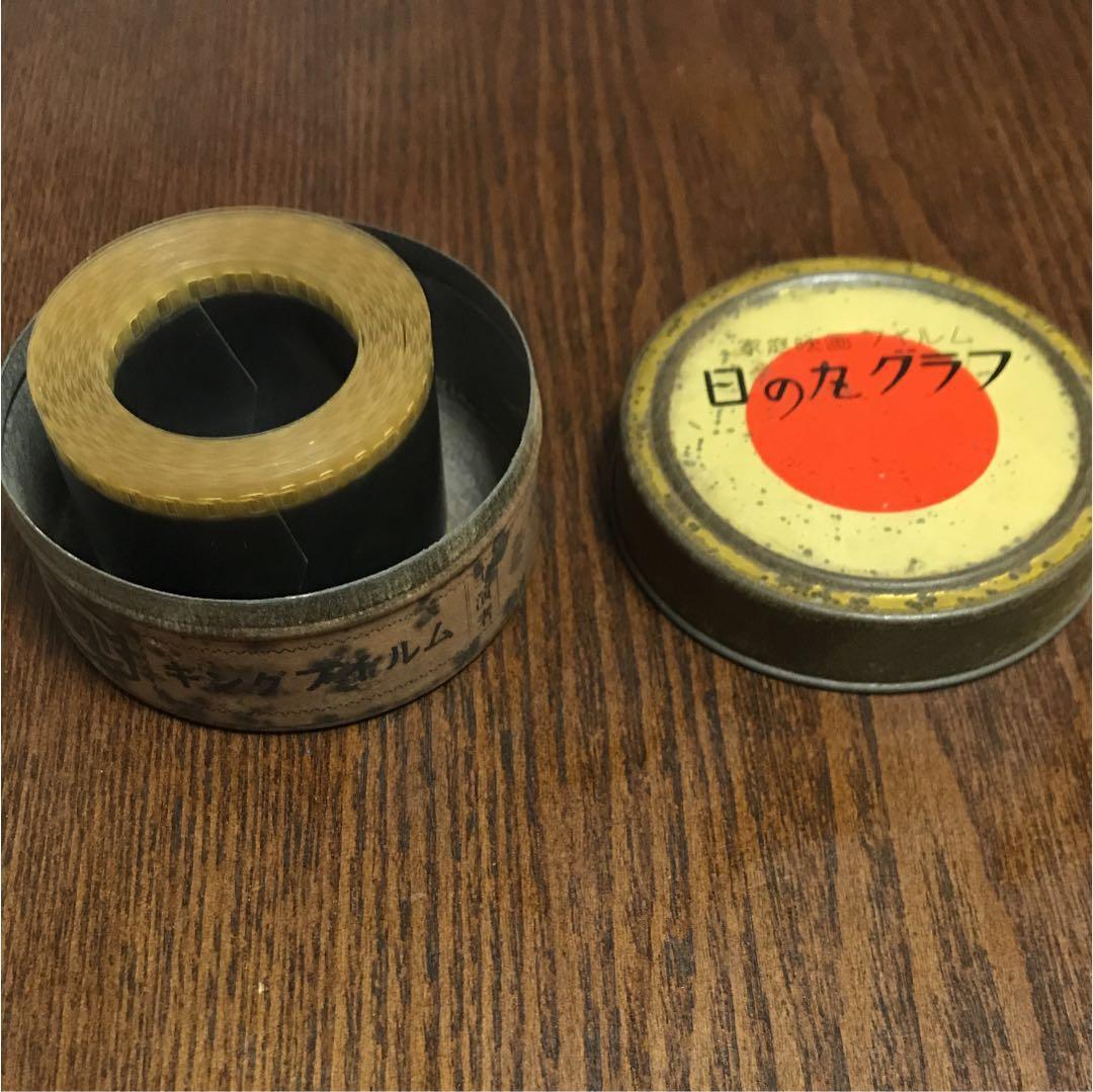 昭和初期 ミッキー 猛獣狩 ディズニー ３６ミリ