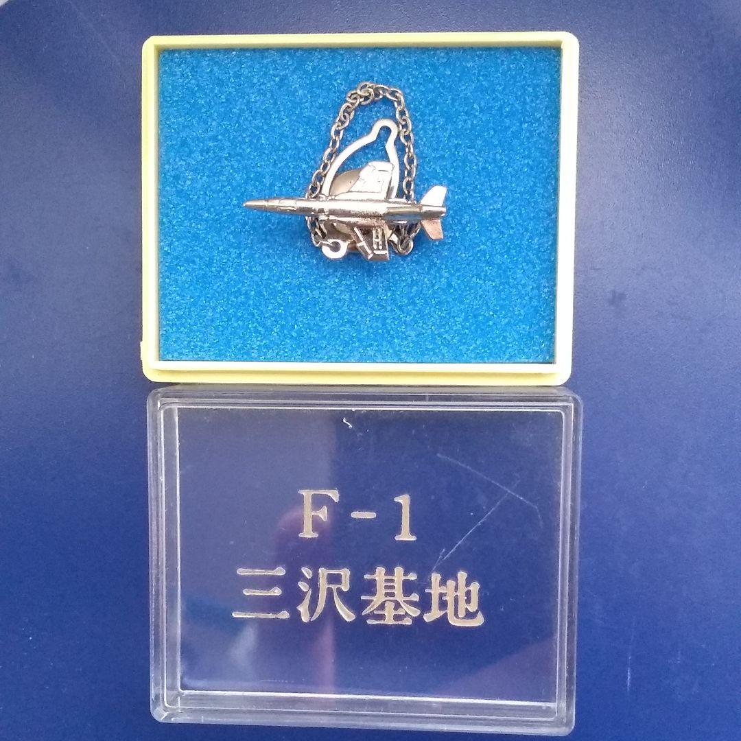 【三沢基地 Ｆ−１】ネクタイピン