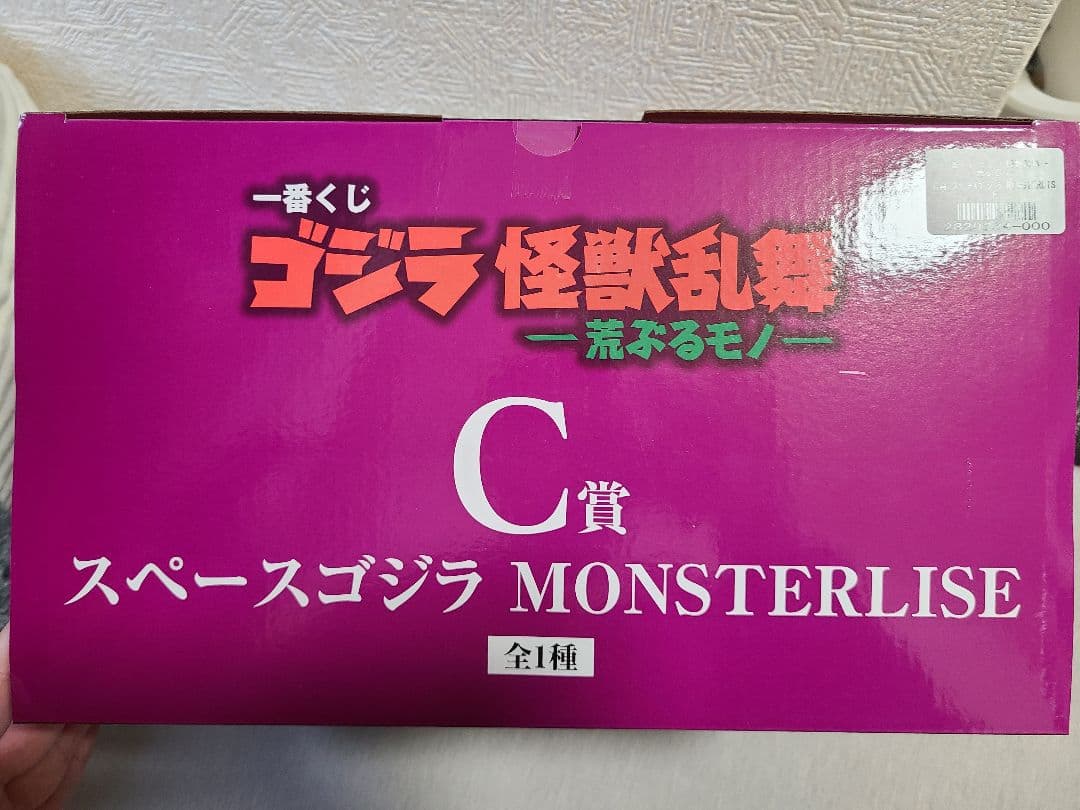 【新品未開封】一番くじ ゴジラ C賞 スペースゴジラ MONSTERLISE